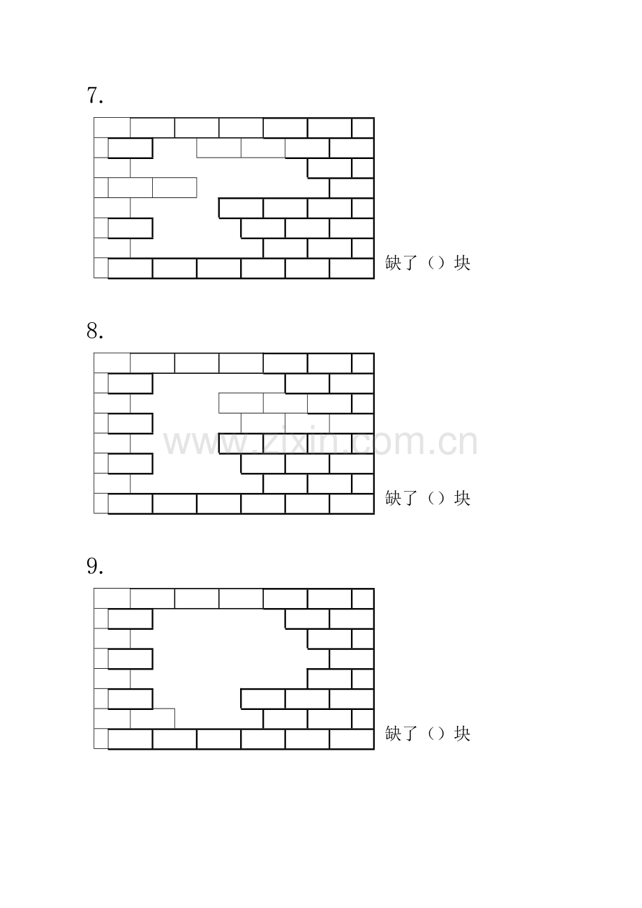 一年级数学下学期补墙问题练习.doc_第3页