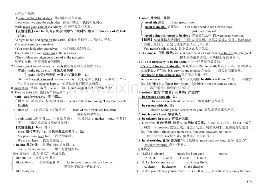 人教版八年级上册英语unit3知识点及习题.doc_第2页