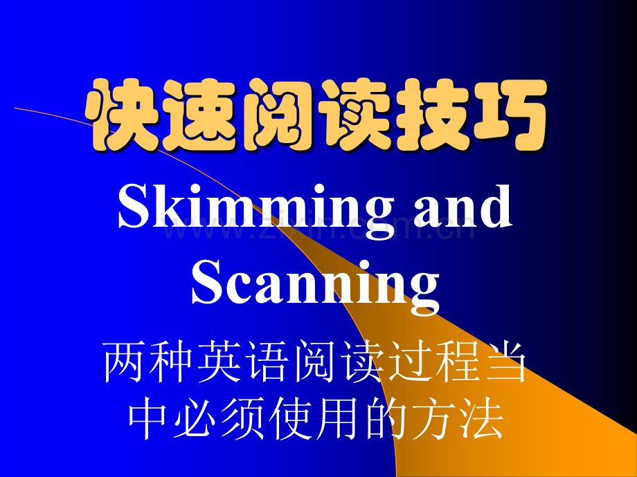 2SkimmingScanning讲义.pptx_第2页