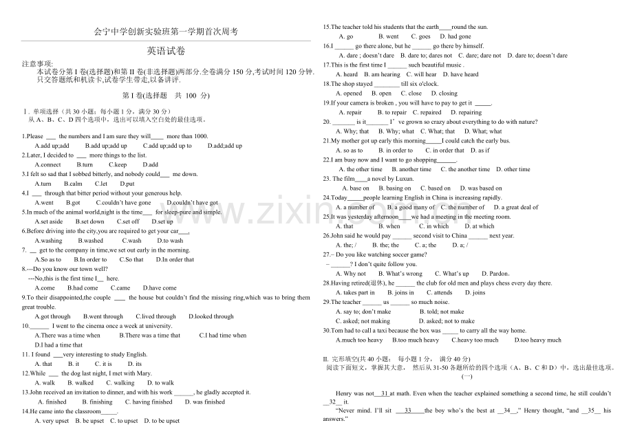 高一英语必修一第一单元测试题.doc_第1页