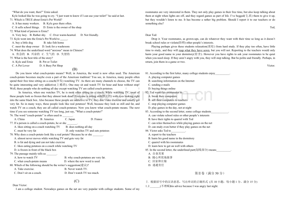 高一英语必修一第一单元测试题.doc_第3页