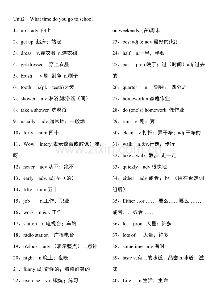 七年级下册Unit2单词表.doc_第1页