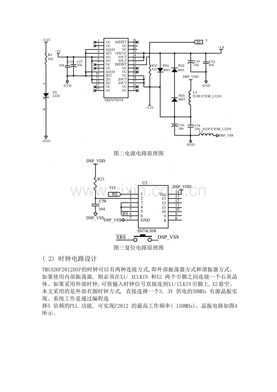 TMS320F2812最小系统设计.doc_第2页