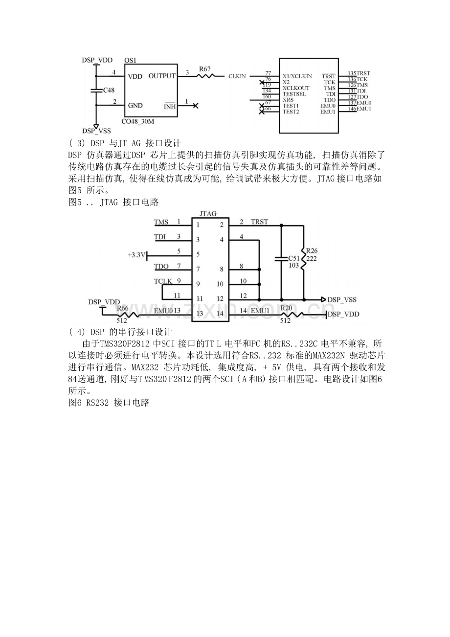 TMS320F2812最小系统设计.doc_第3页