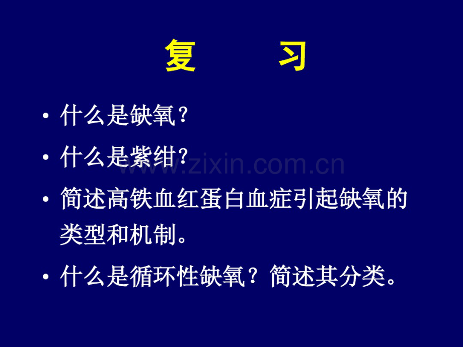 病理发热.pdf_第1页