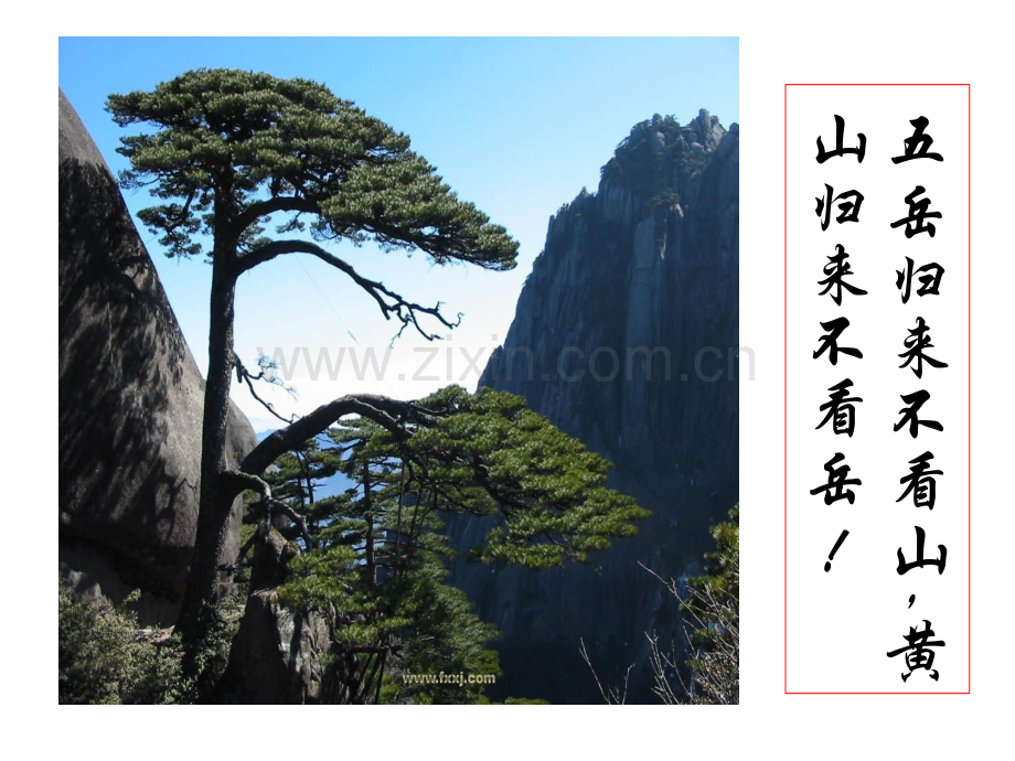 山岳地貌的形成.ppt_第3页