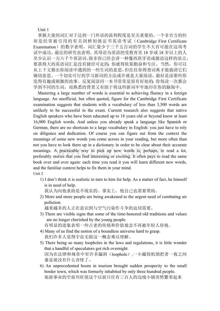 大学英语精读5-汉译英.doc_第1页