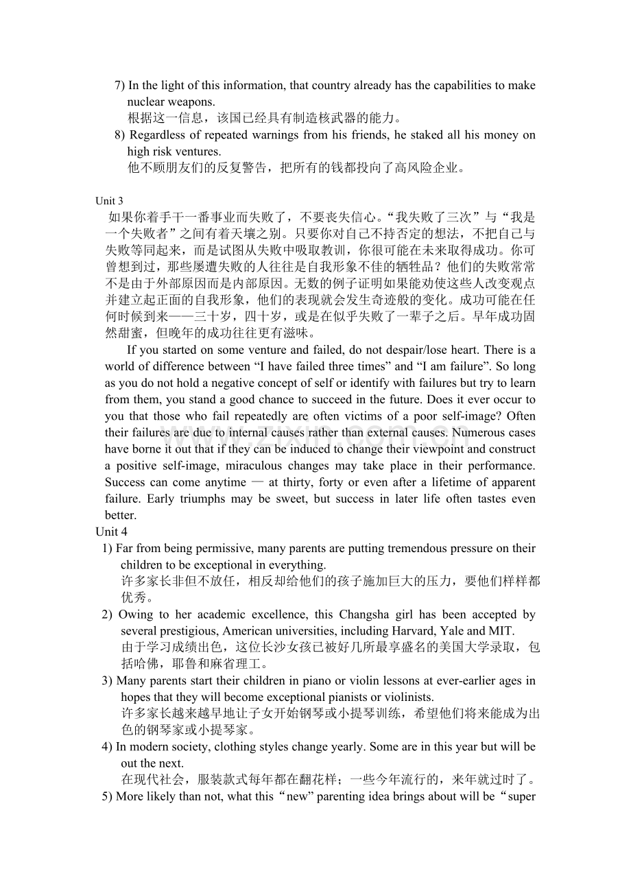 大学英语精读5-汉译英.doc_第2页