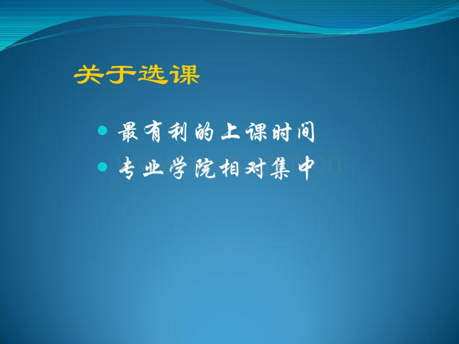 医学文献信息检索2011.pdf_第3页