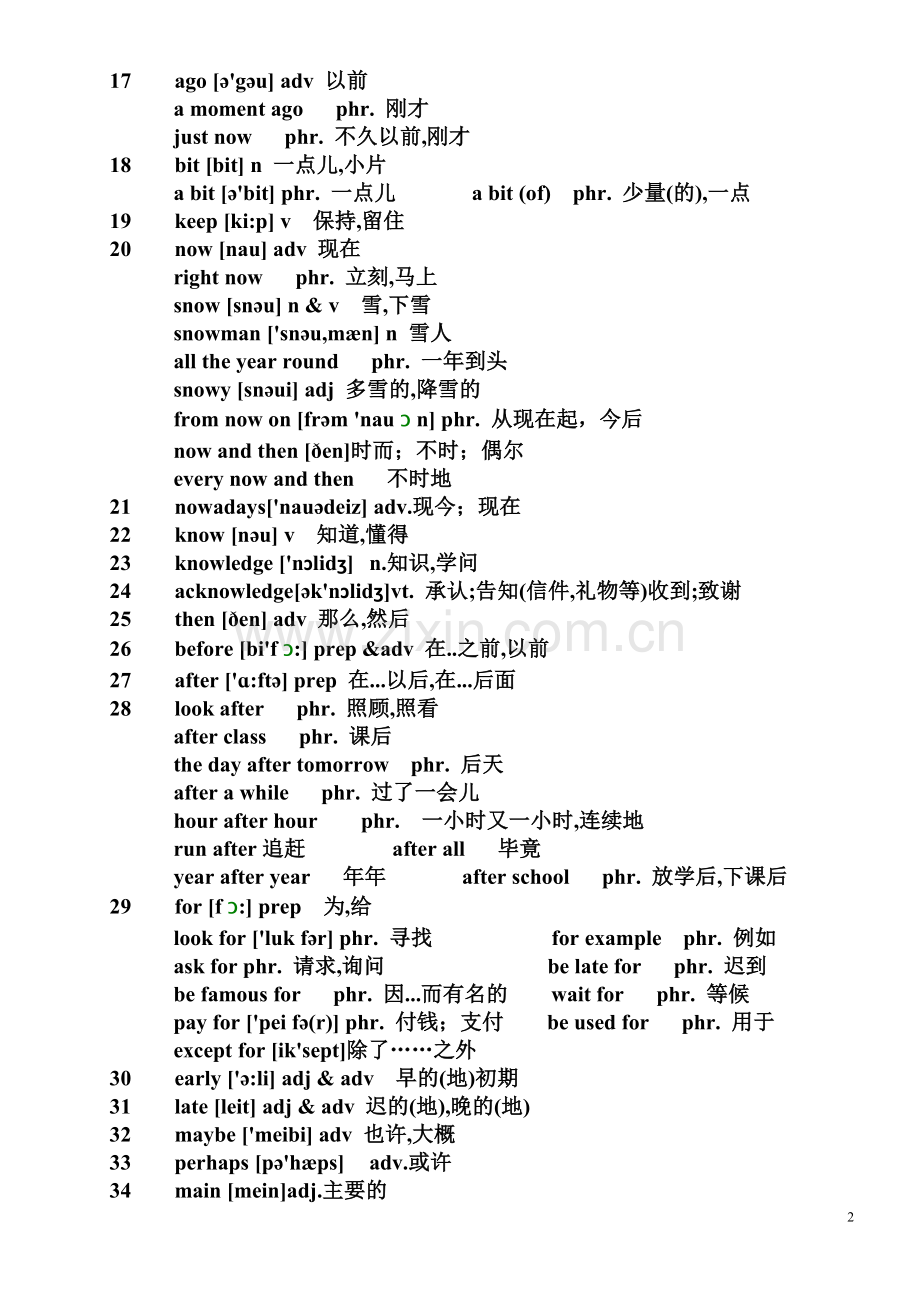 25—与时间、频率、数量有关的单词.doc_第2页