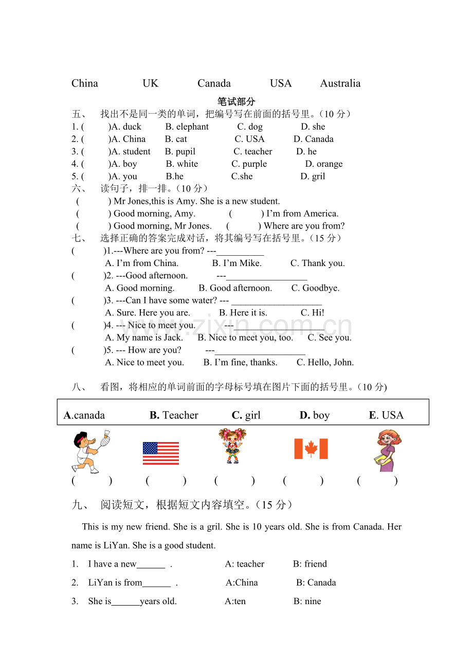 新版pep小学三年级下册英语Unit1测试题.doc_第2页