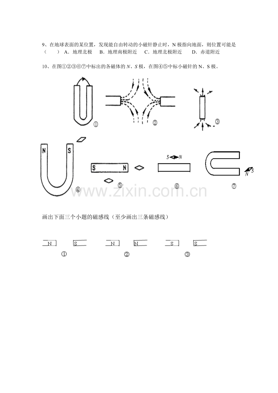 人教版九年级物理20.1磁现象磁场习题精选.doc_第2页