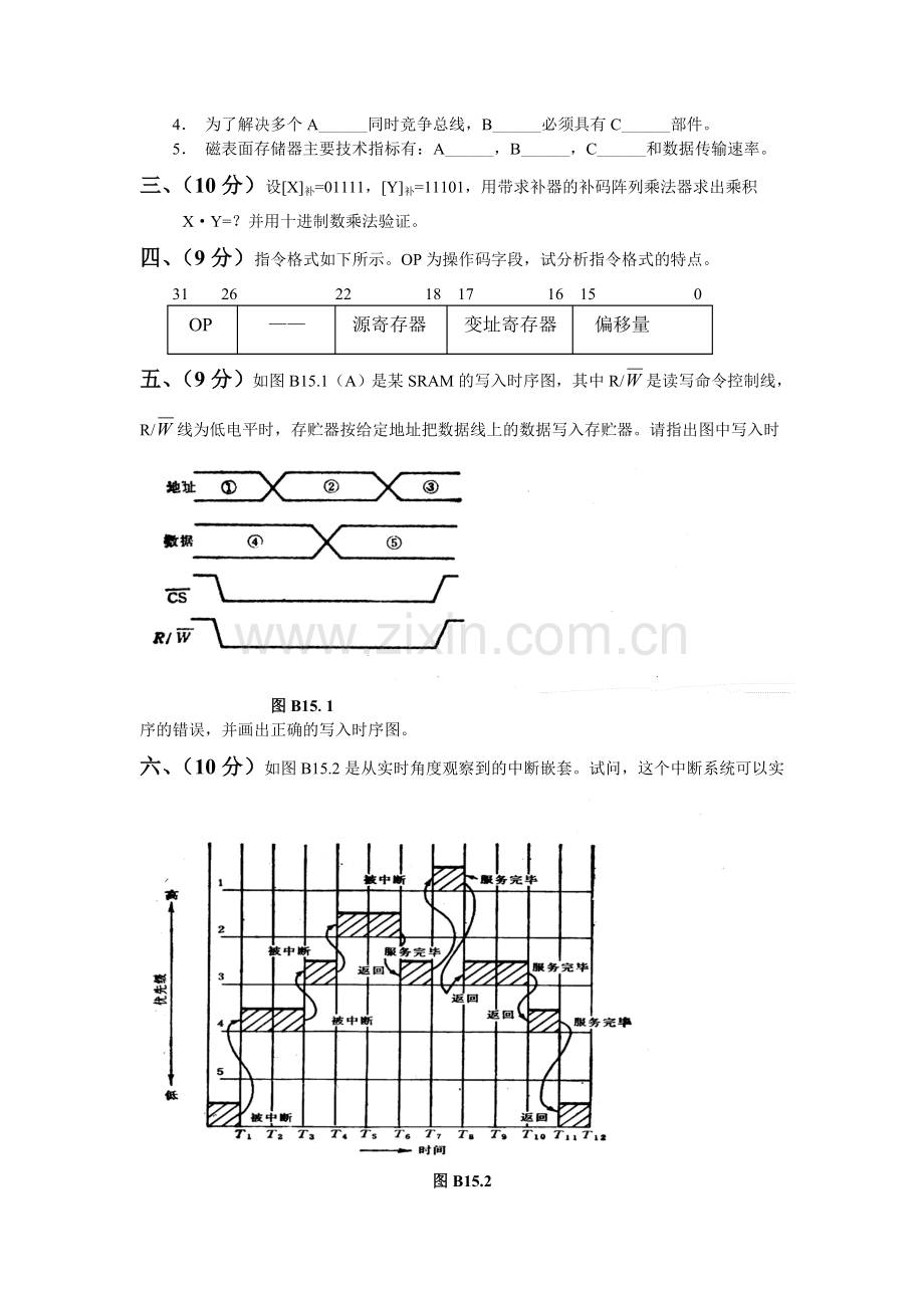 计算机组成原理复习题15及答案.doc_第2页