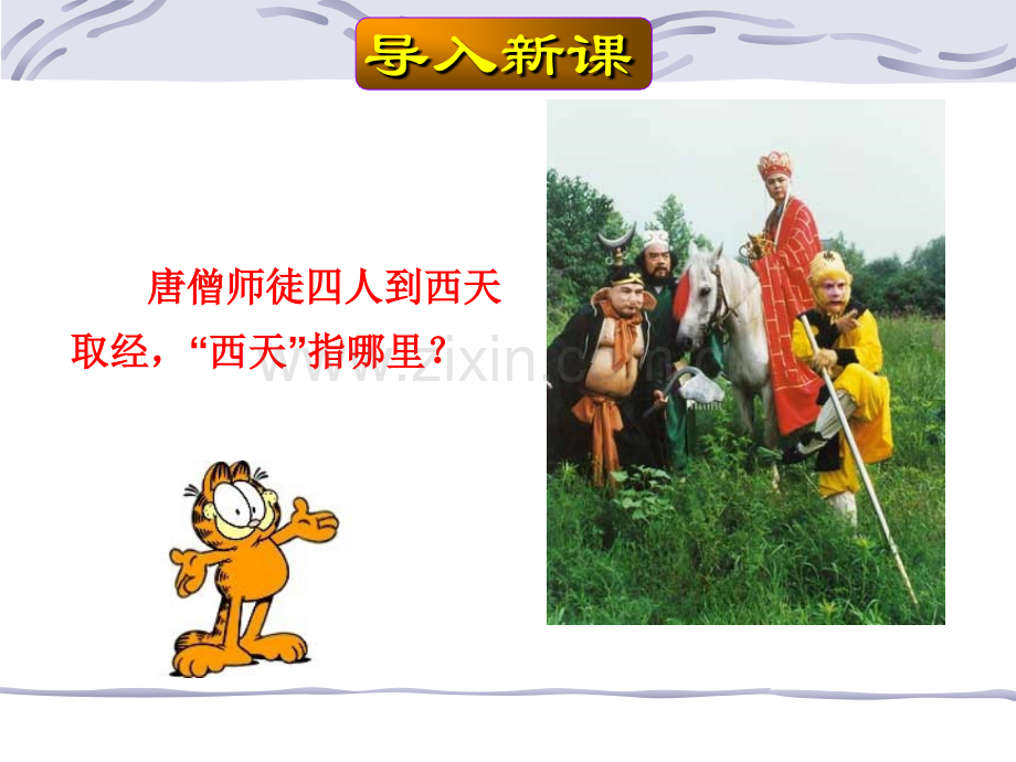 印度课件ppt.ppt_第1页