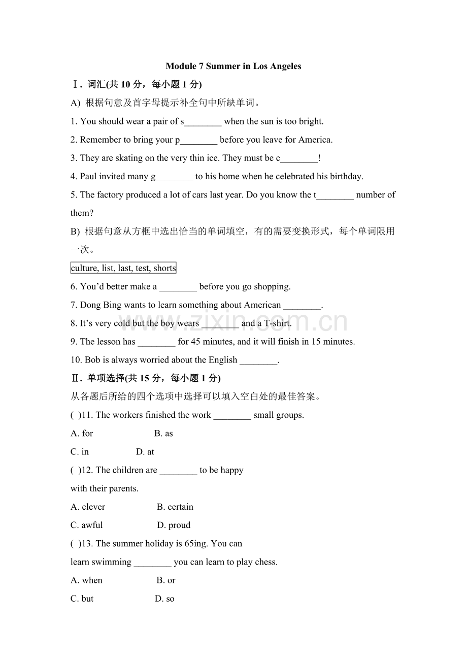 外研社八年级下英语Module7单元测试题.doc_第1页