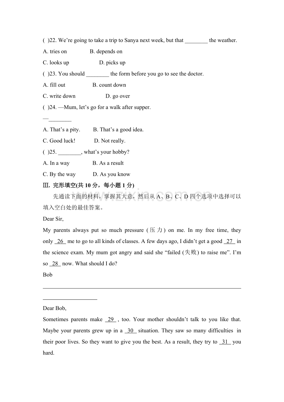 外研社八年级下英语Module7单元测试题.doc_第3页