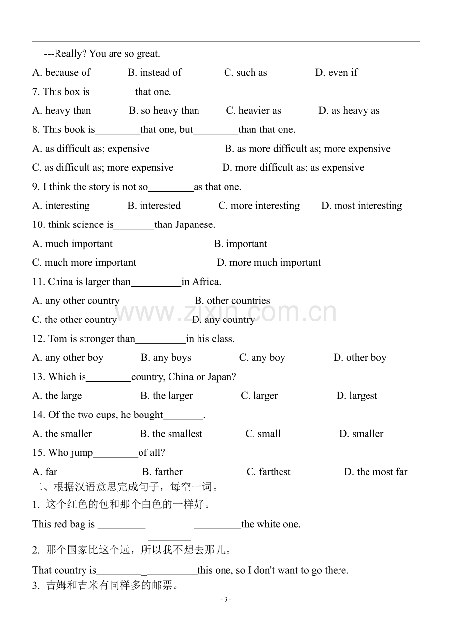 广州深圳版牛津英语八年级上册Unit4Inventions语法.doc_第3页