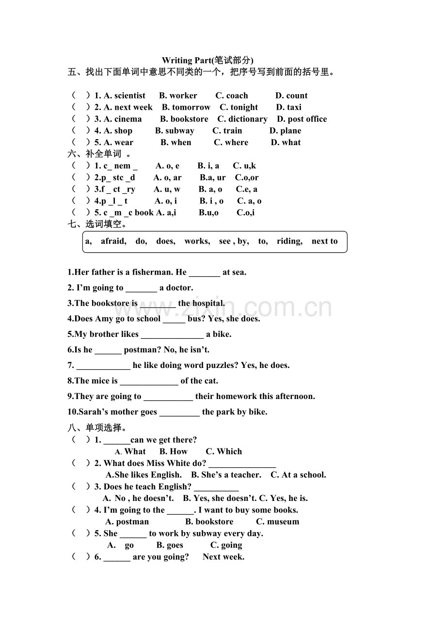 六年级上册英语期末试卷及答案人教版.doc_第2页