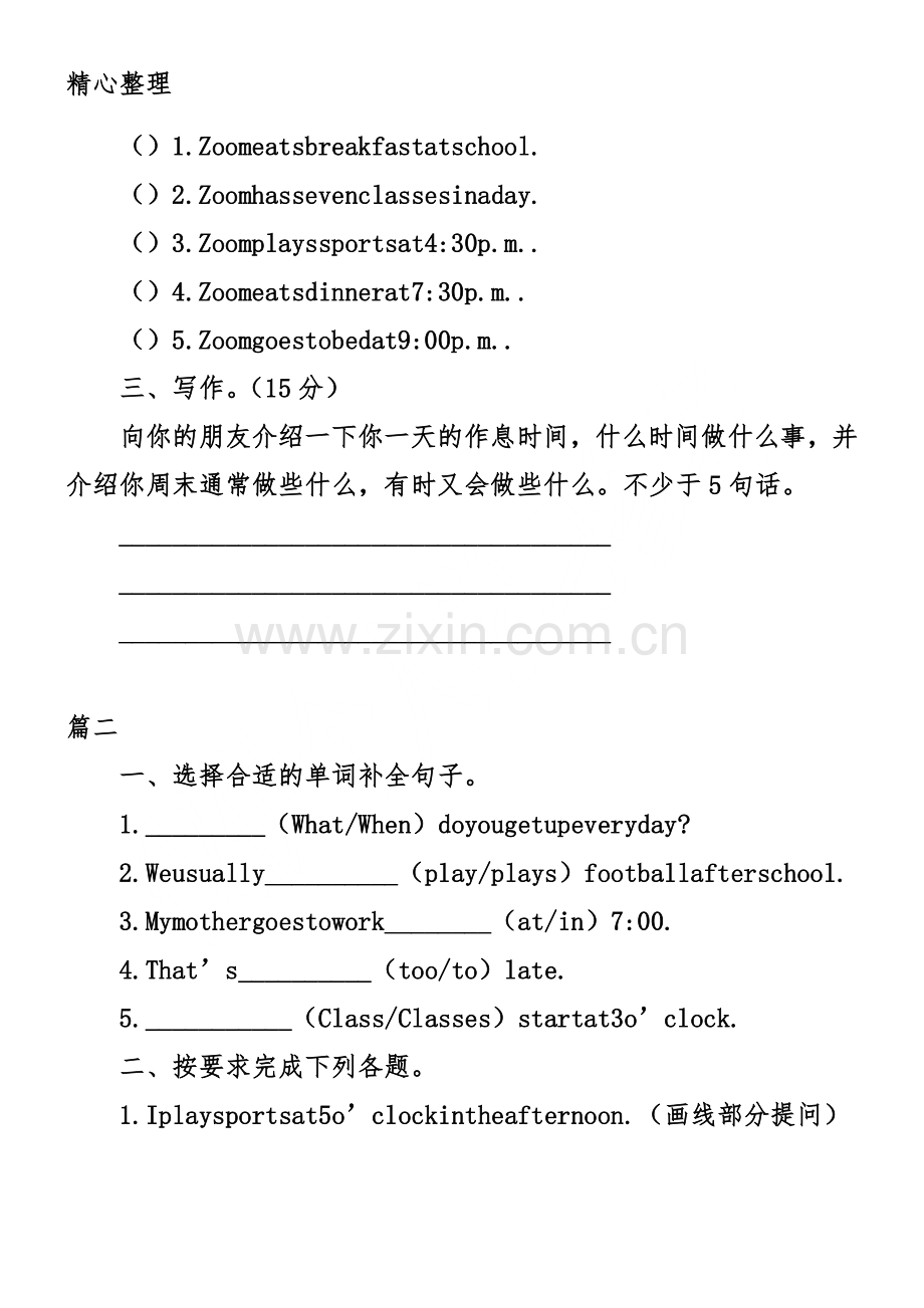 PEP小学英语五年级下册第一单元练习题.doc_第2页