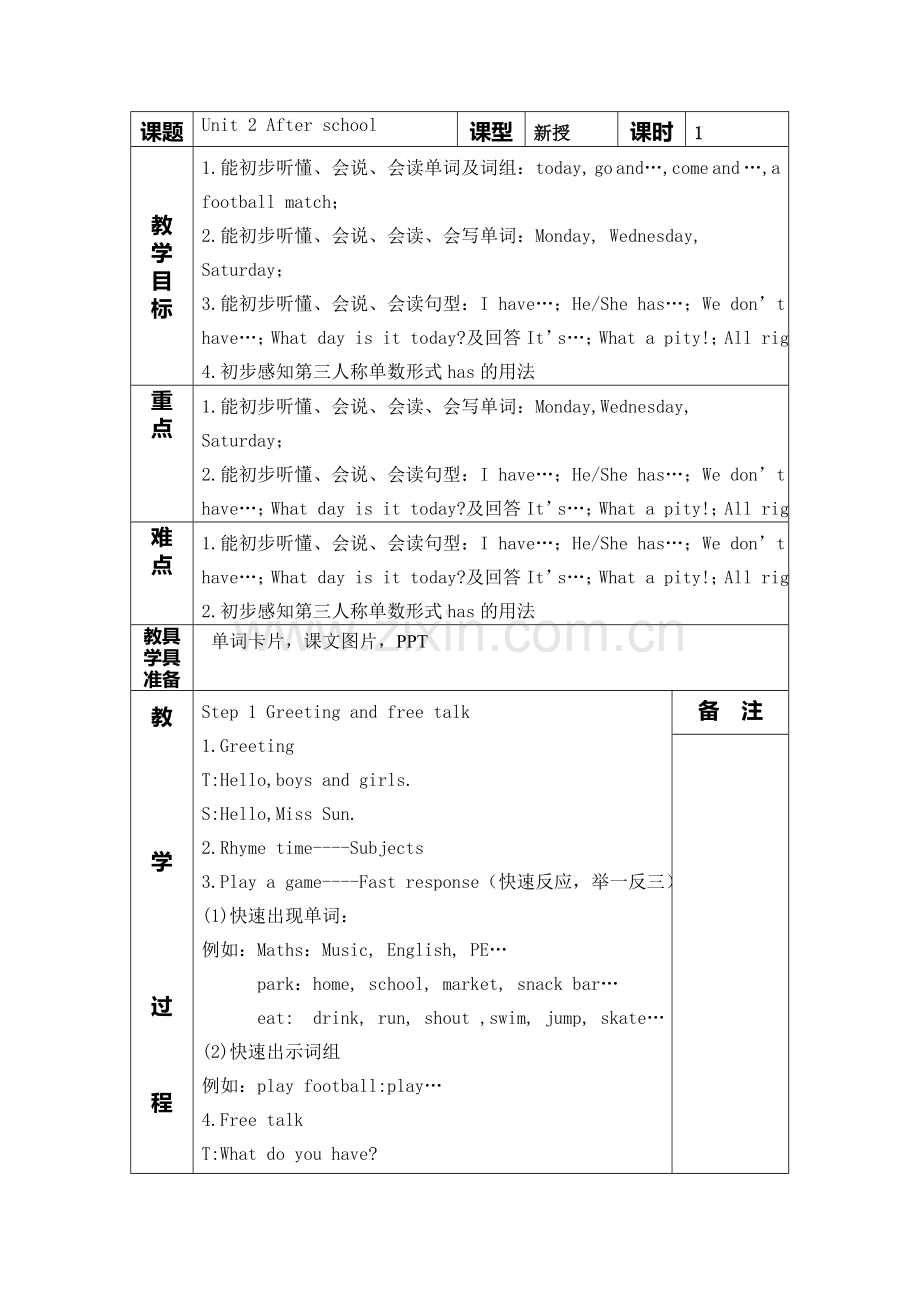 牛津译林版四年级下册第二单元教案.doc_第1页