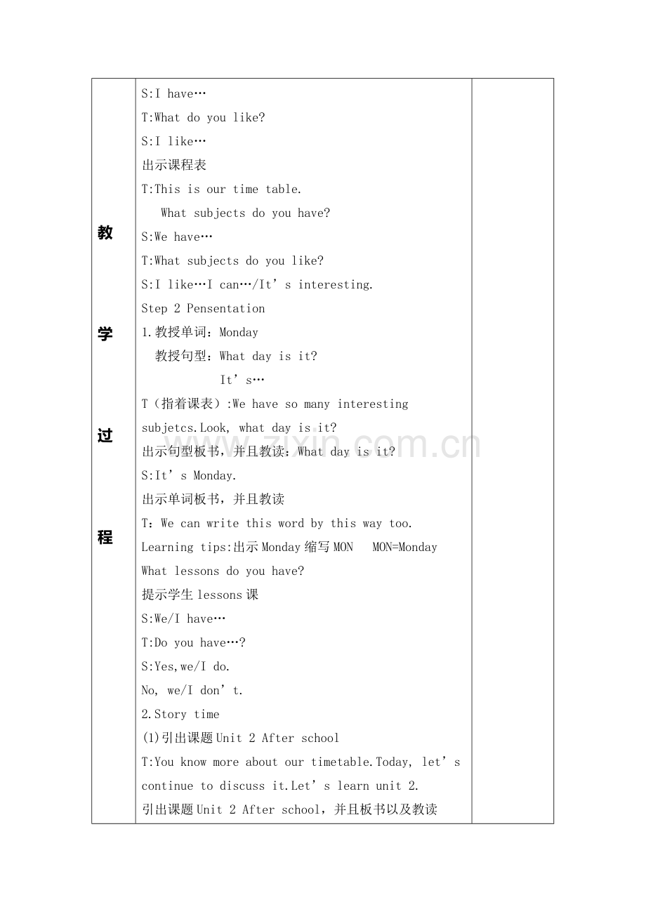 牛津译林版四年级下册第二单元教案.doc_第2页