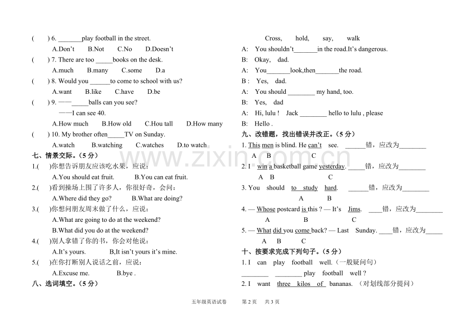 外研版五年级上册英语期末试卷.doc_第2页