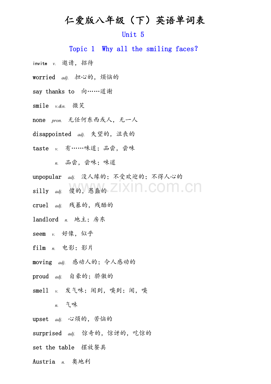 仁爱版八年级(下)英语单词表.doc_第1页