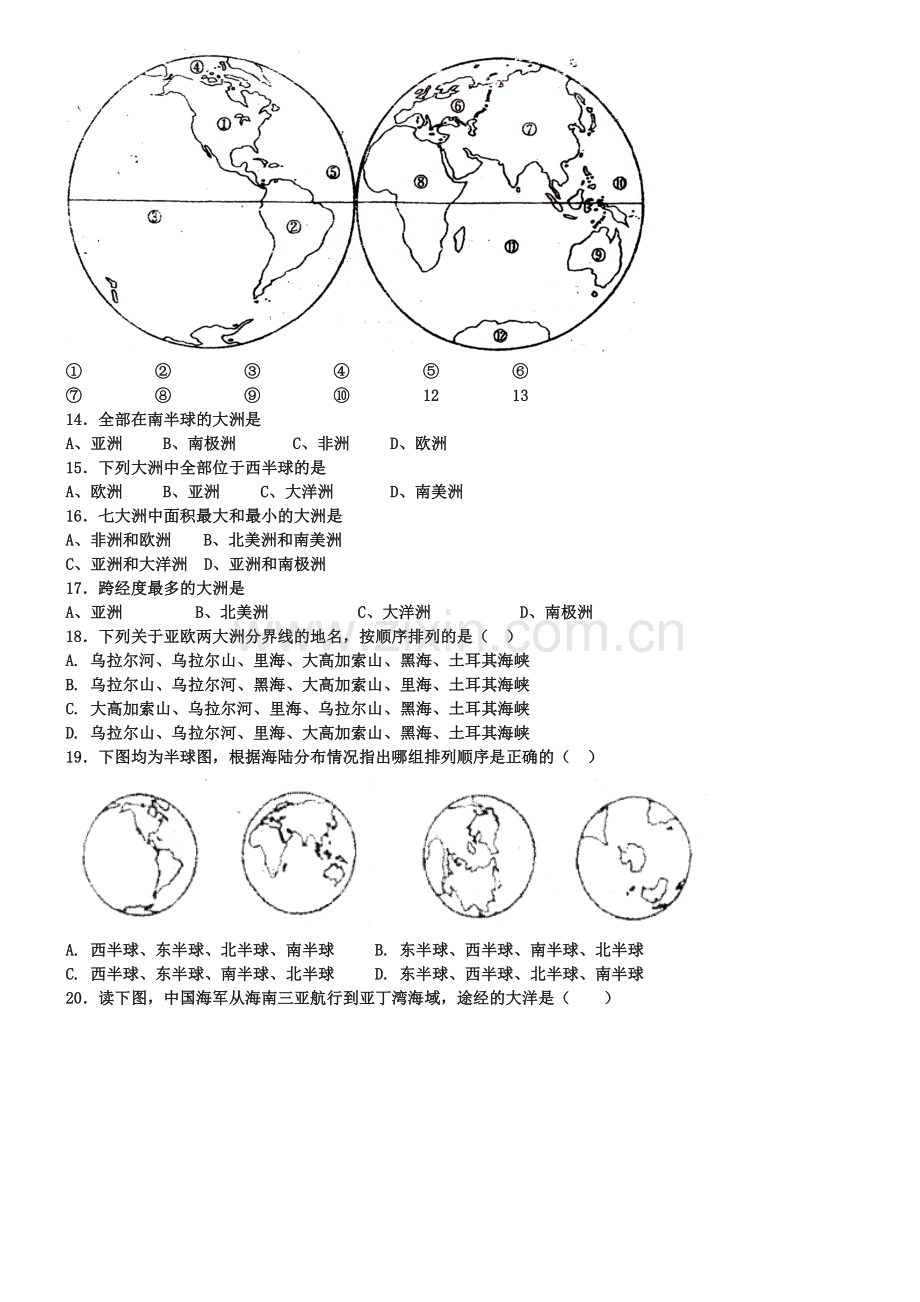 中考地理二轮专题练习：大洲和大洋(含答案).doc_第2页