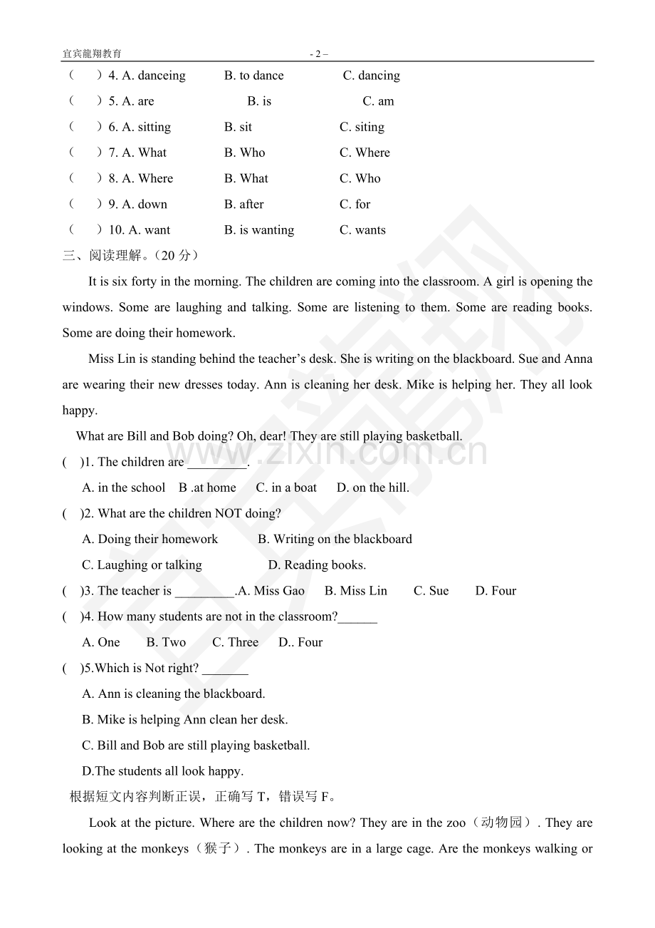 人教版七年级英语下册第6单元测试题(1)附答案[1]-2.doc_第2页