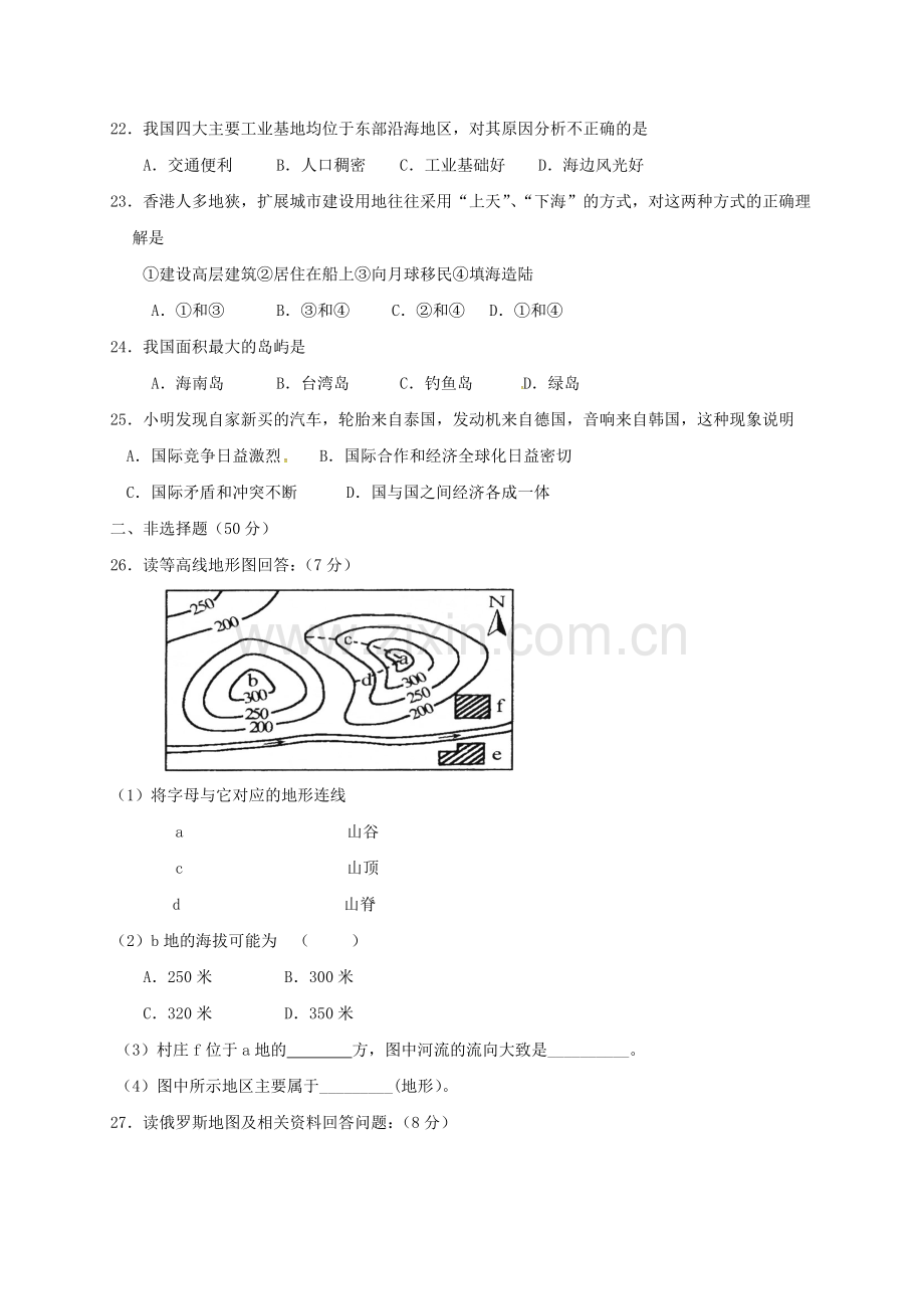 中考地理模拟试题(一).doc_第3页