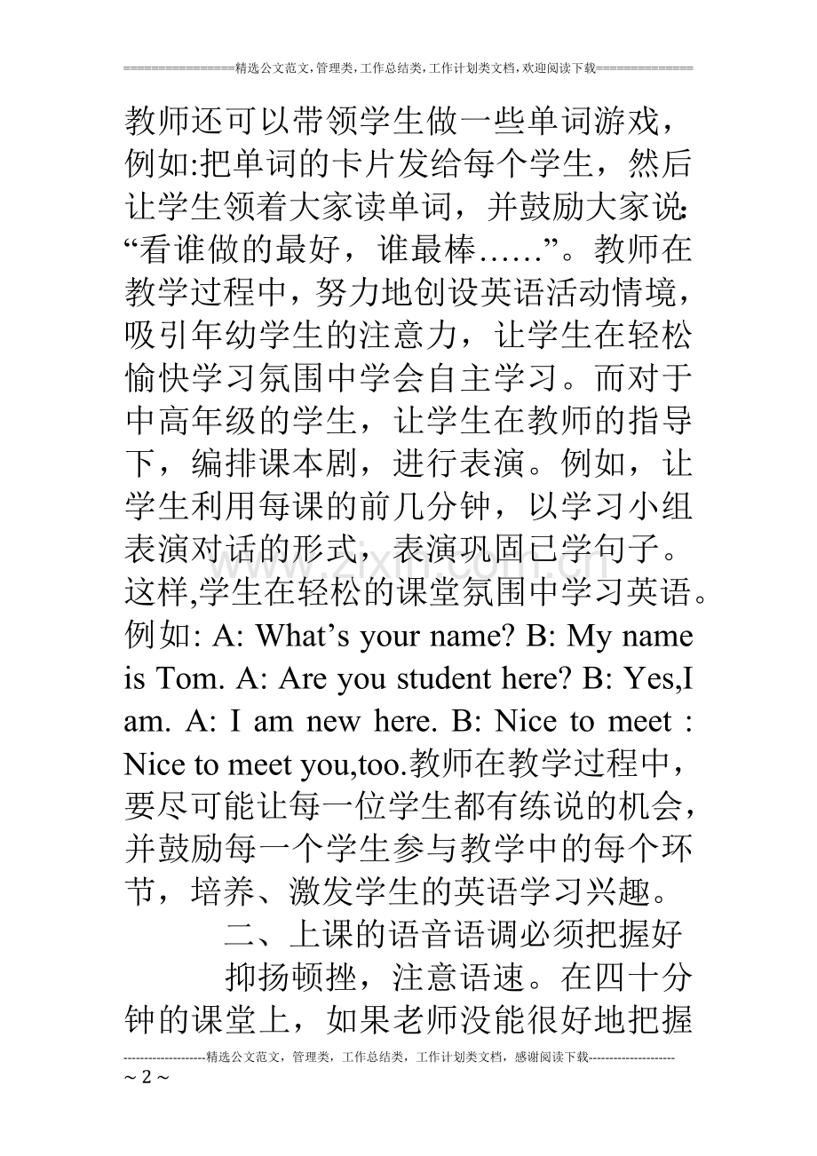 英语教学反思总结.doc_第2页