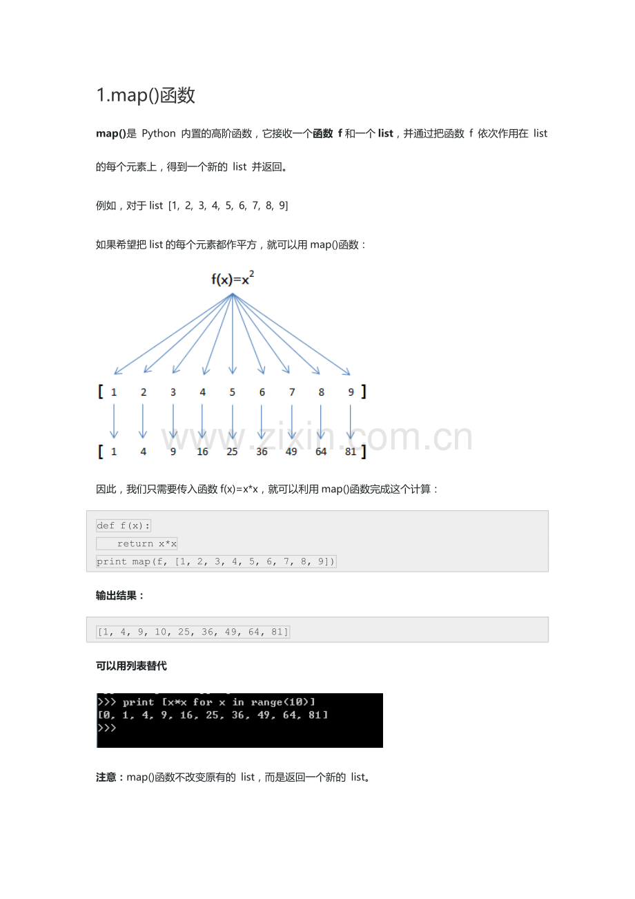 python常用函数.doc_第1页