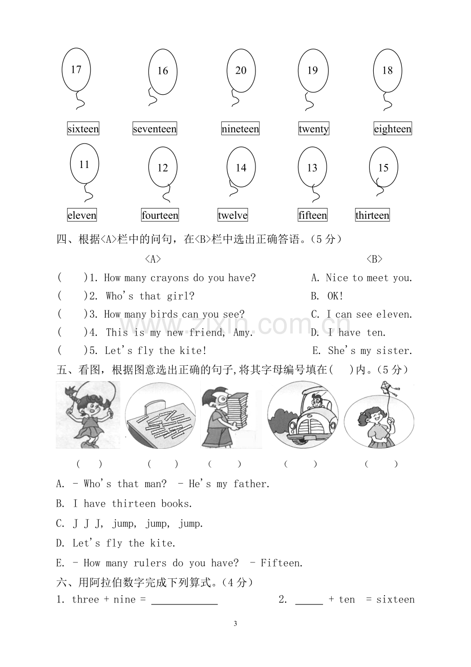 PEP小学英语三年级下册第六单元单元测试题.doc_第3页