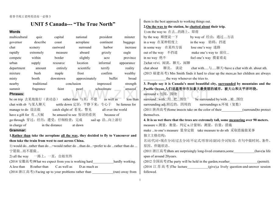 人教版高一英语必修3UNIT5知识点详解+练习.doc_第1页