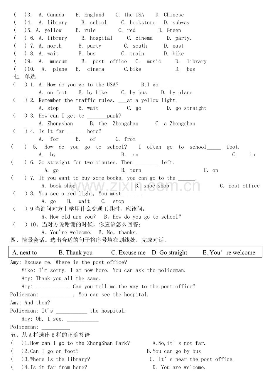 六年级英语测试题(含答案).doc_第2页