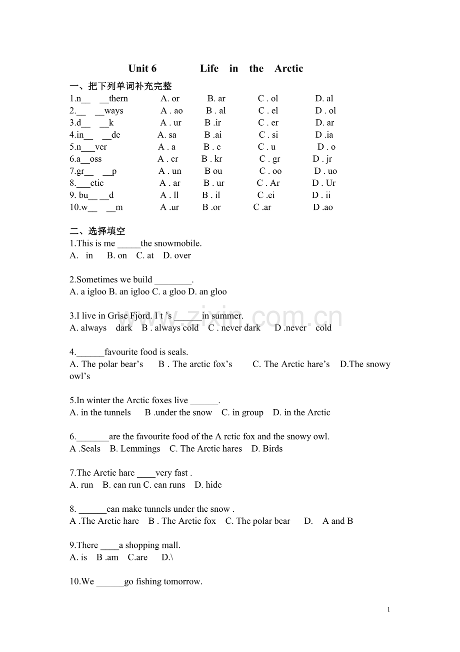 Join-in-六年级下单元测试题.doc_第1页