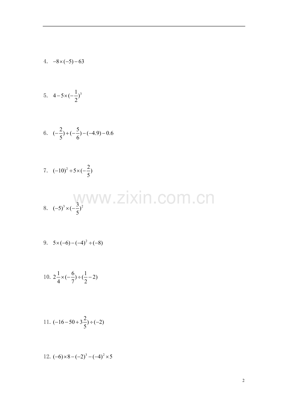 人教版七年级数学上册-有理数的混合运算练习题.doc_第2页