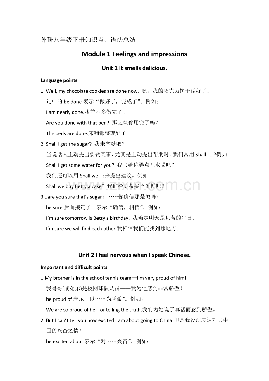 外研八年级下册知识点、语法总结.doc_第1页