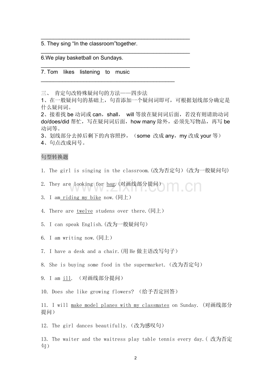 小学英语句型转换.doc_第2页