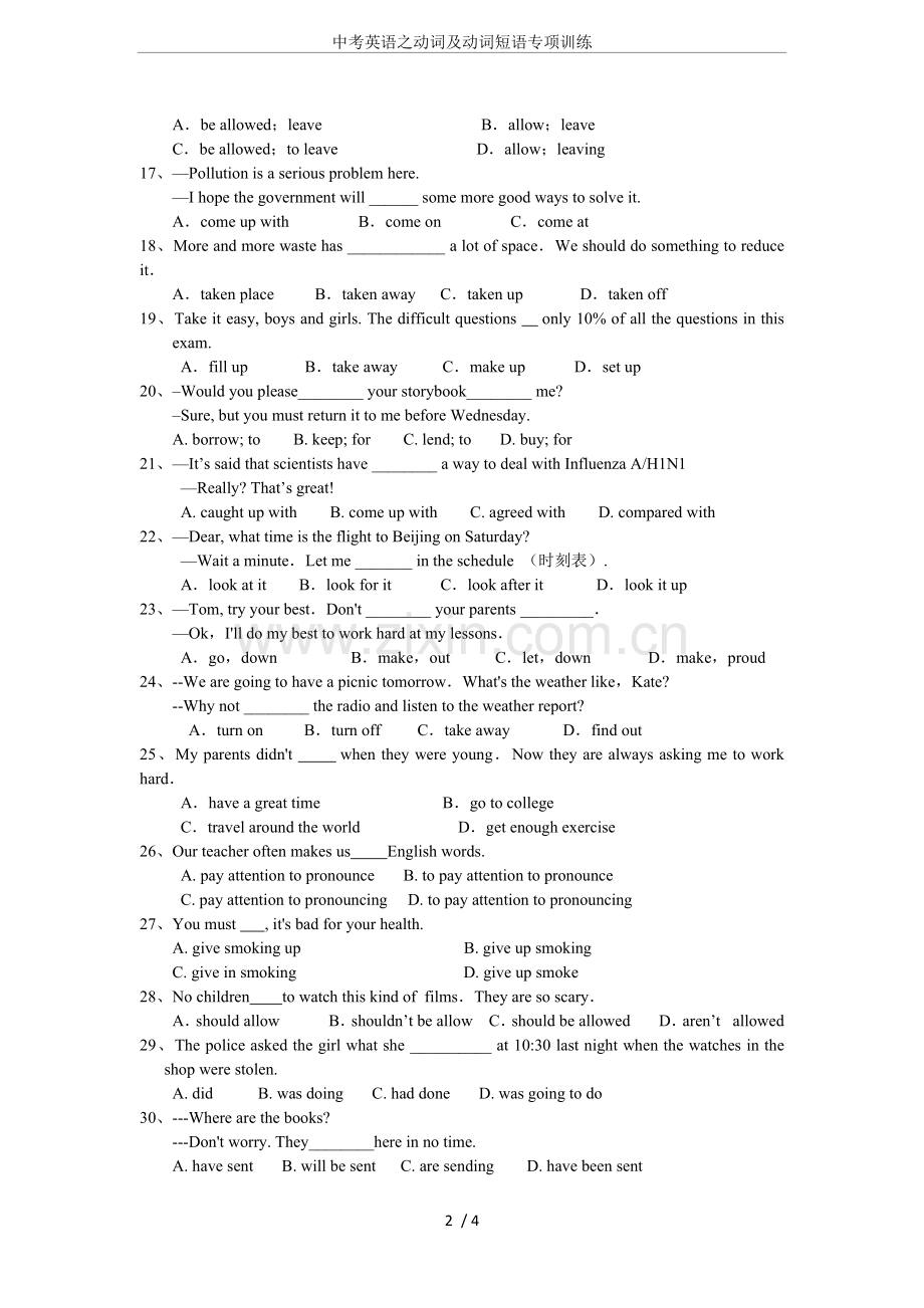 中考英语之动词及动词短语专项训练.doc_第2页