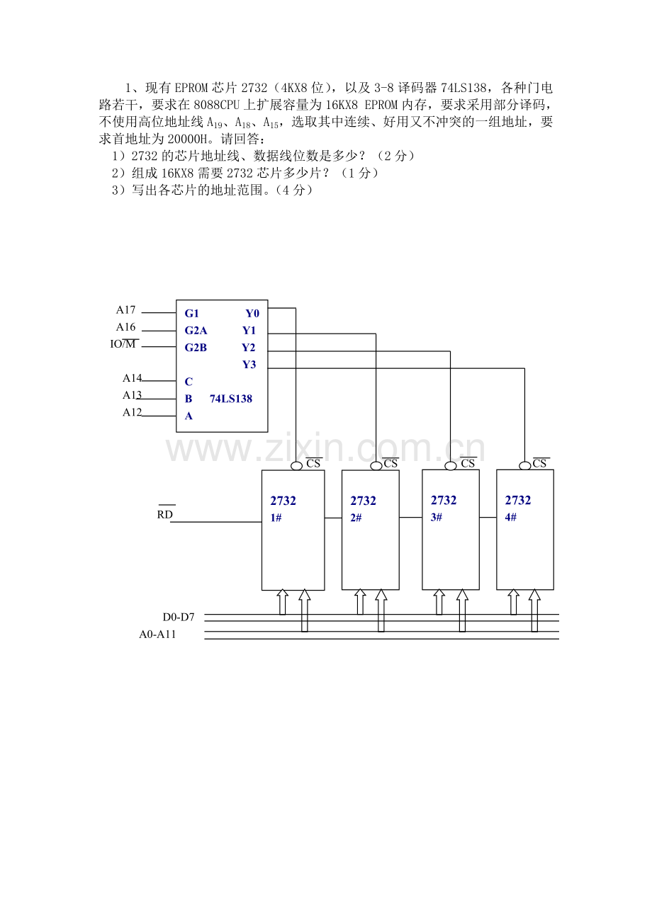 微机原理--存储器练习题.doc_第1页