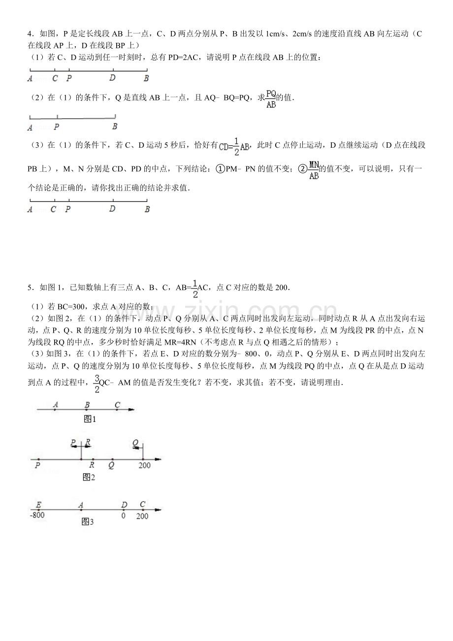 七年级上期末动点问题专题附答案1.doc_第2页