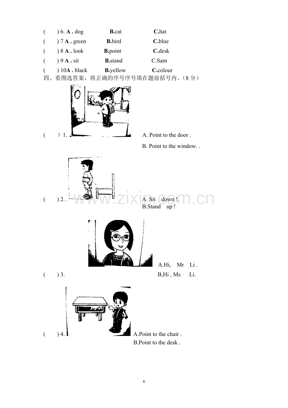 外研版新版(三起)三年级英语上册三四模块测试题.doc_第2页