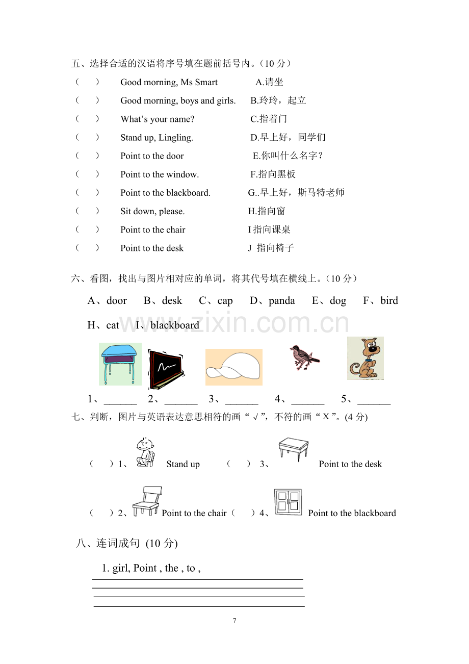 外研版新版(三起)三年级英语上册三四模块测试题.doc_第3页