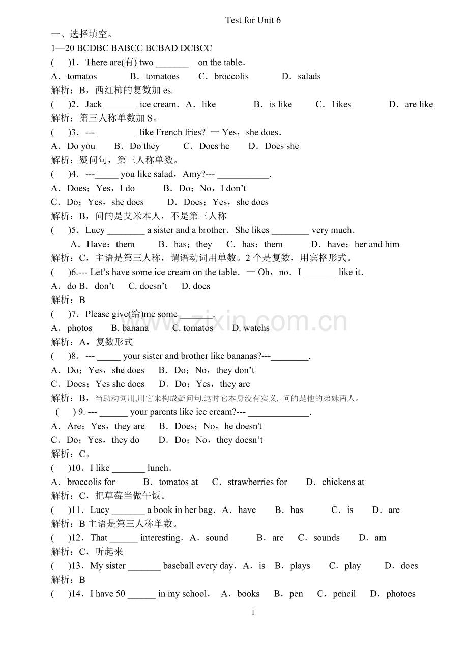 人教版七年级英语上册第6单元测试题及答案.doc_第1页