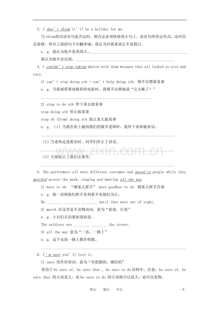 八年级英语下册Unit2Travelling知识点复习译林牛津版.doc_第3页