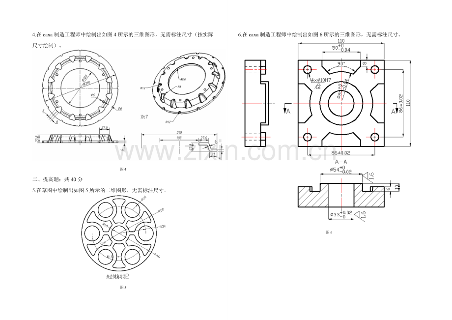 CAXA制造工程师试卷(期末).doc_第2页