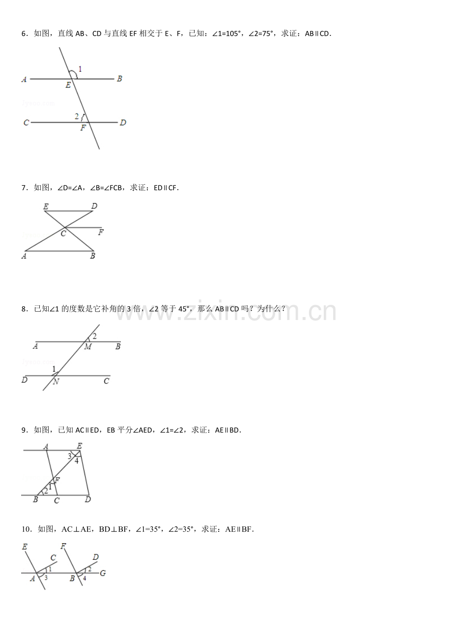 平行线的性质判定专项练习40题.doc_第2页