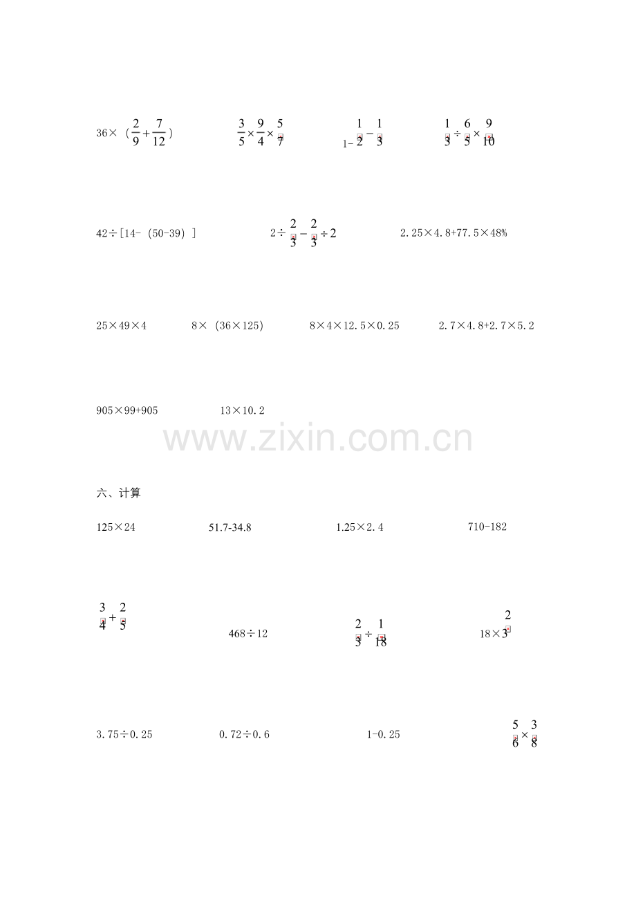 (北师大版)六年级数学计算练习题-共3页.docx_第3页