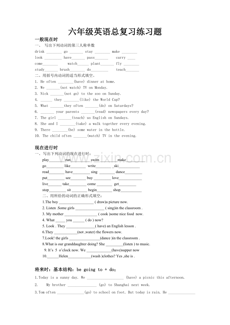 六年级英语总复习练习题.doc_第1页